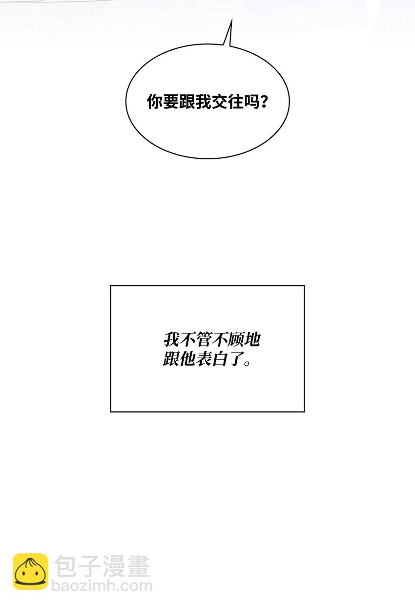 16 交往(1/2)-第16话