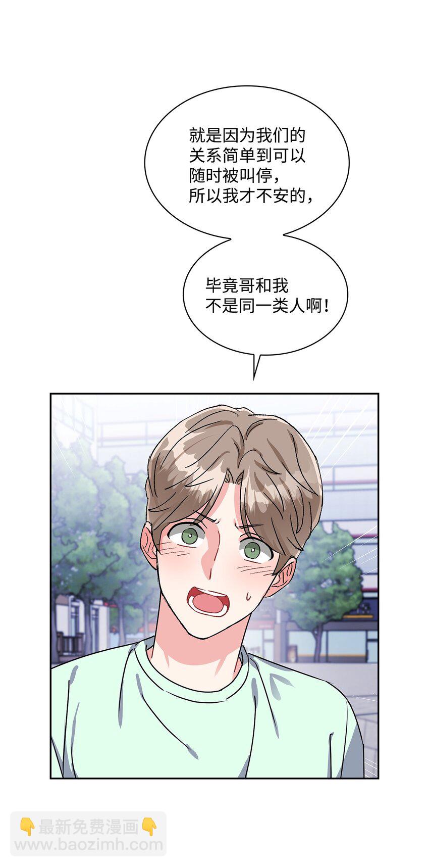 落入學長的“陷阱” - 18 夢魘(1/2) - 8
