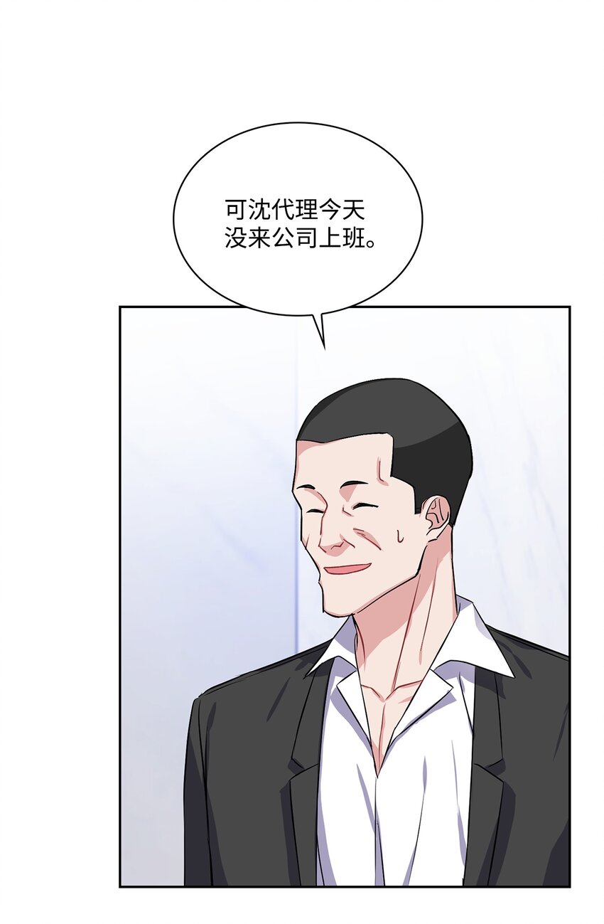 20 跑腿(1/2)-第20话