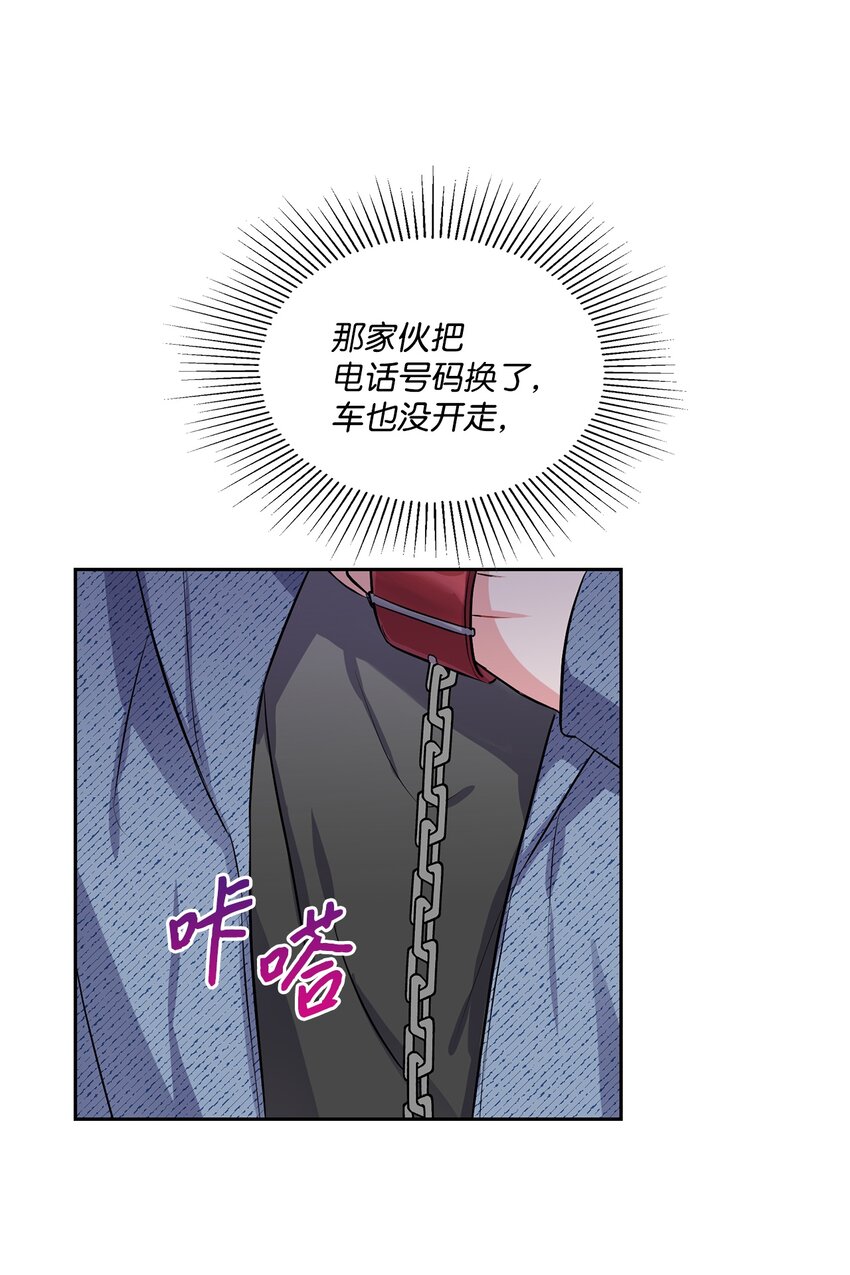 20 跑腿(1/2)-第20话