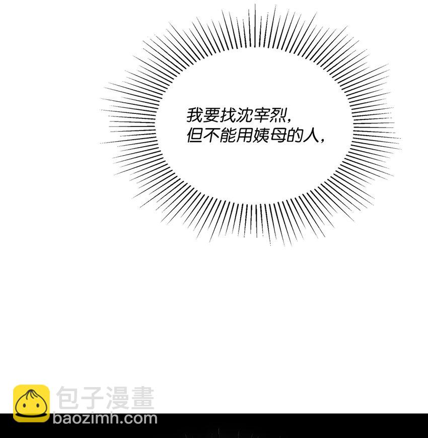 20 跑腿(1/2)-第20话