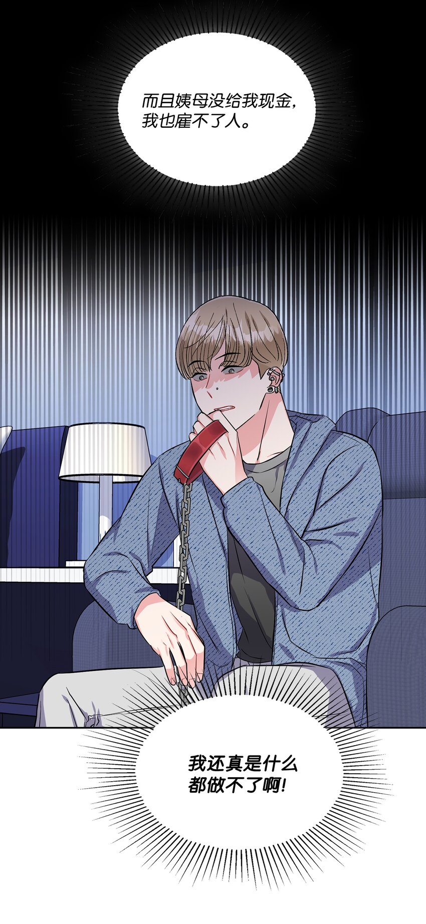 20 跑腿(1/2)-第20话