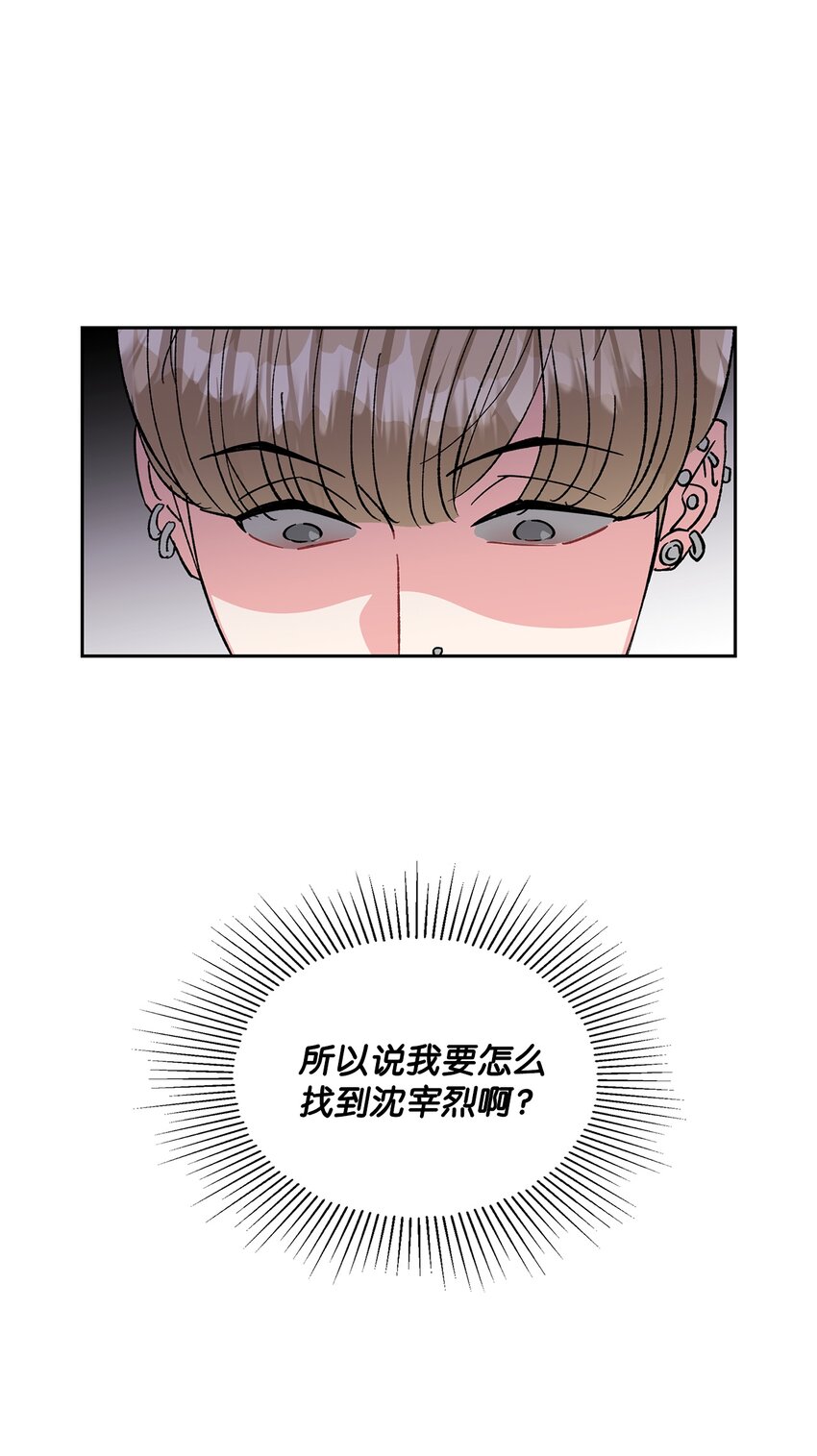 20 跑腿(1/2)-第20话