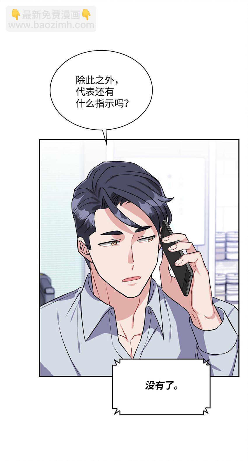 20 跑腿(1/2)-第20话