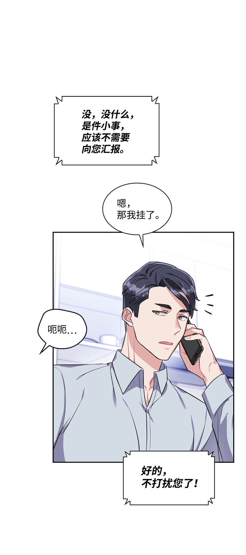 20 跑腿(1/2)-第20话