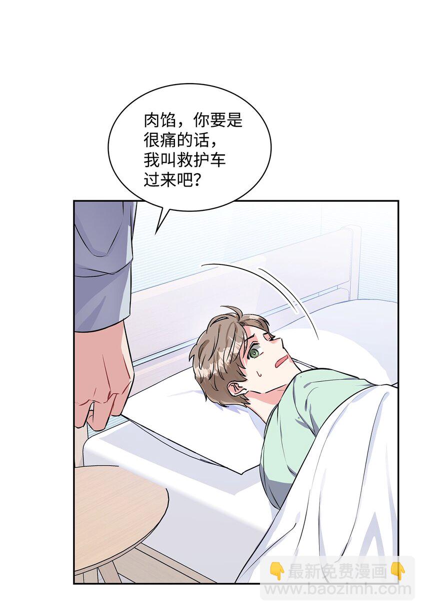 20 跑腿(1/2)-第20话