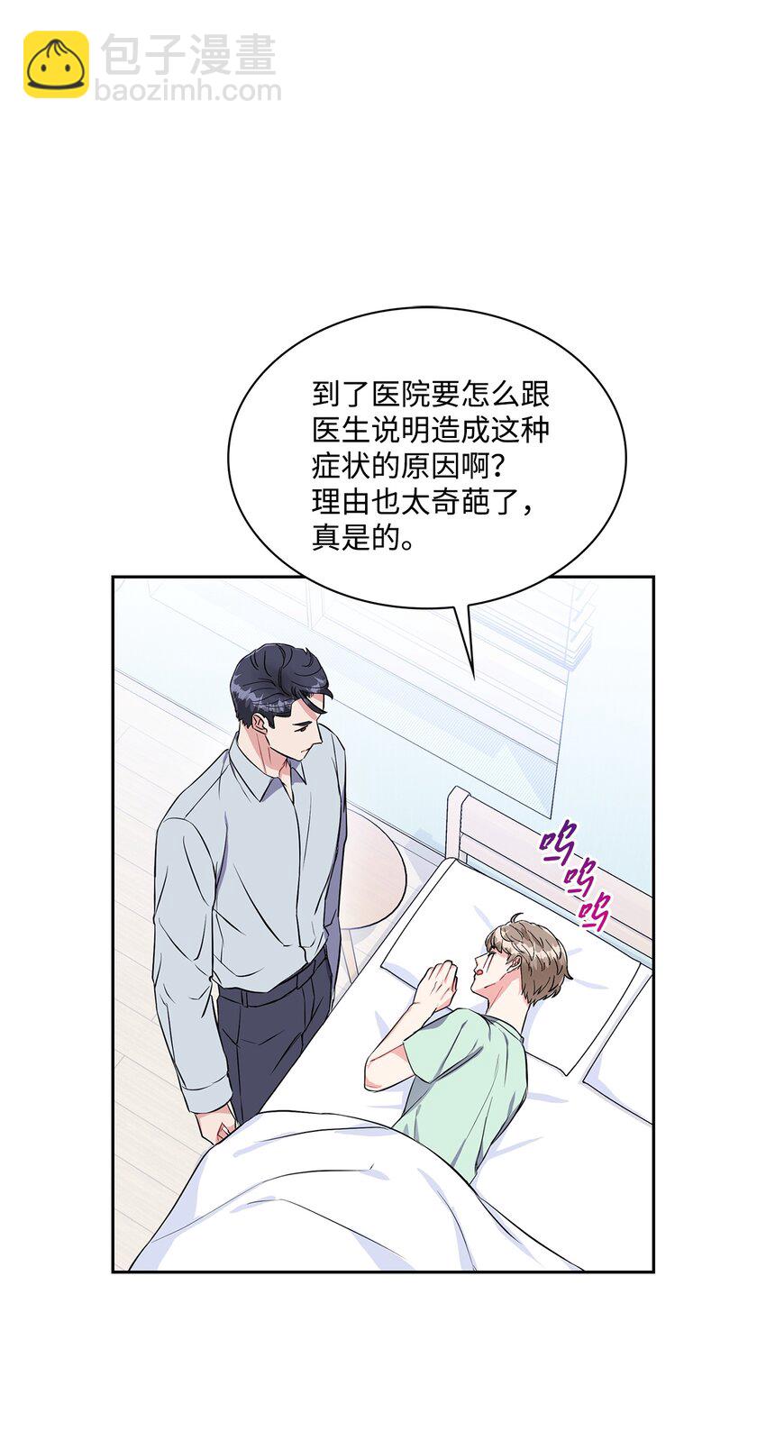 20 跑腿(1/2)-第20话