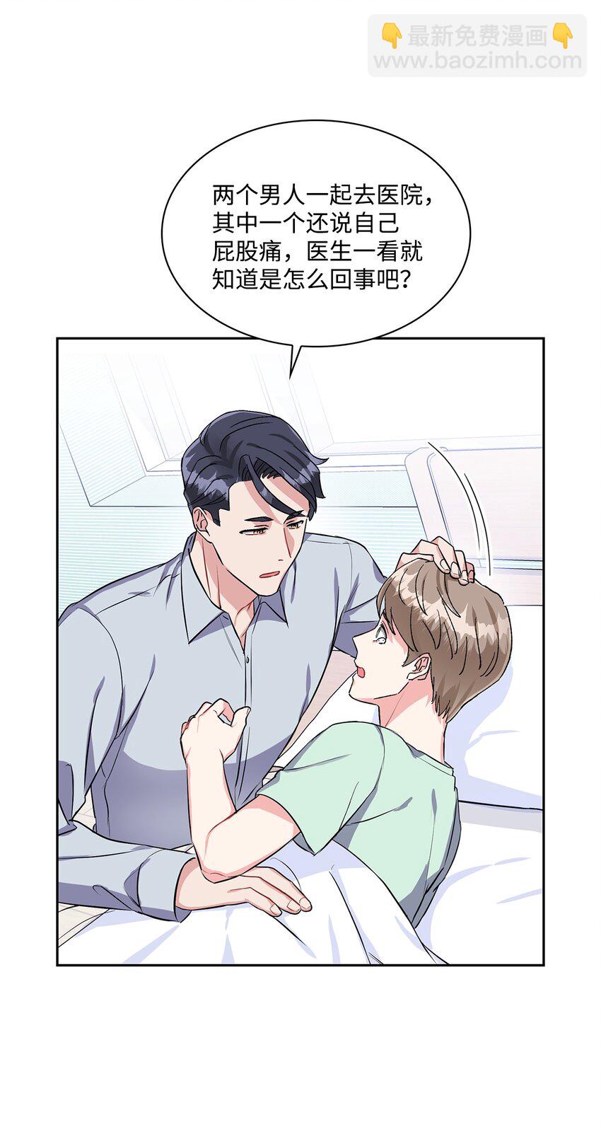 20 跑腿(1/2)-第20话