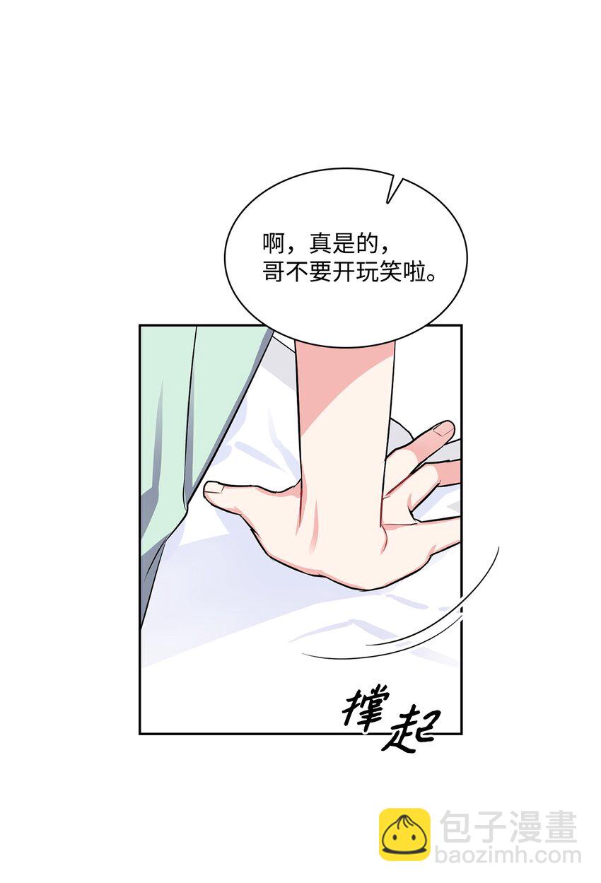 20 跑腿(1/2)-第20话