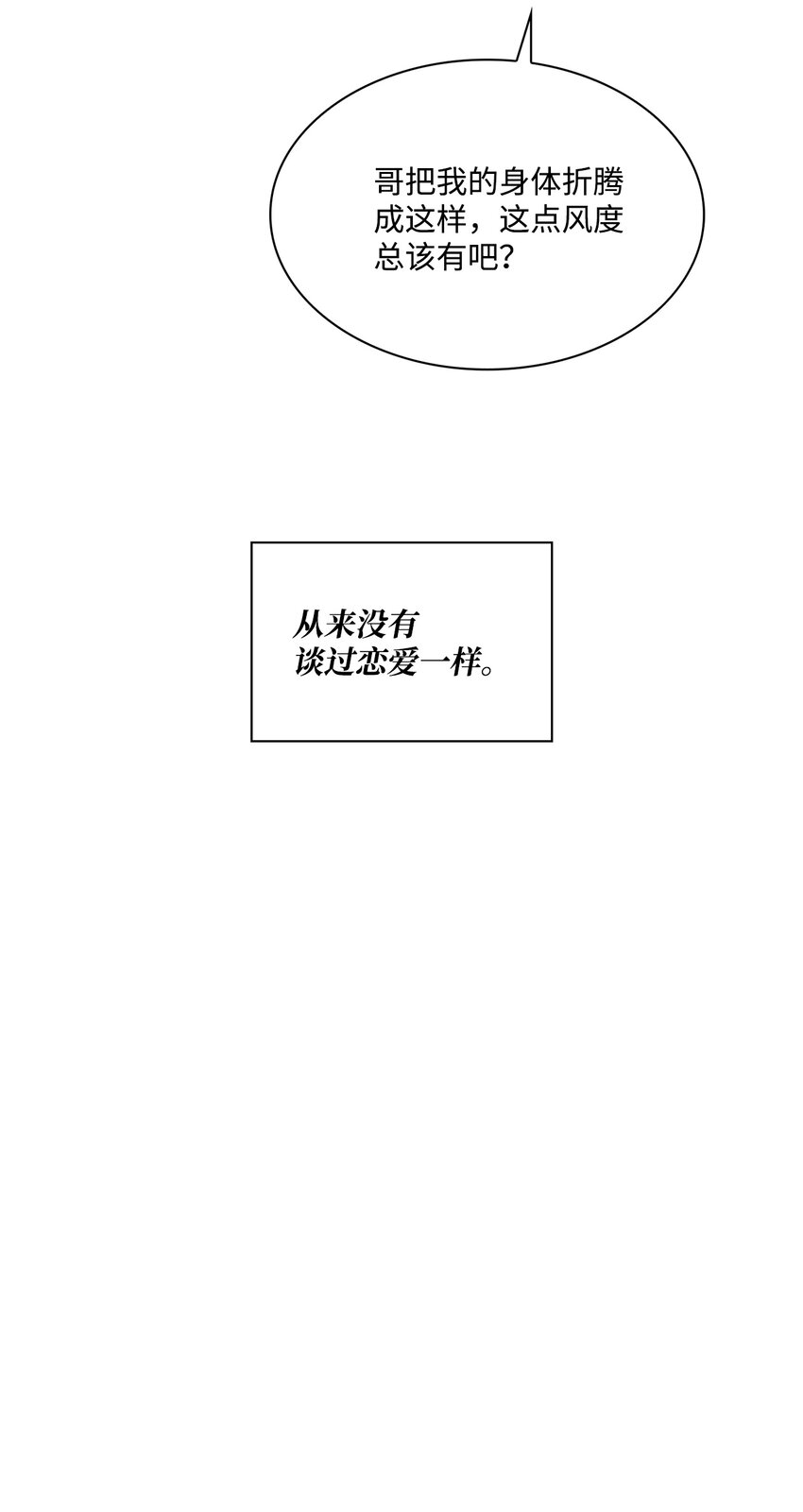 20 跑腿(1/2)-第20话