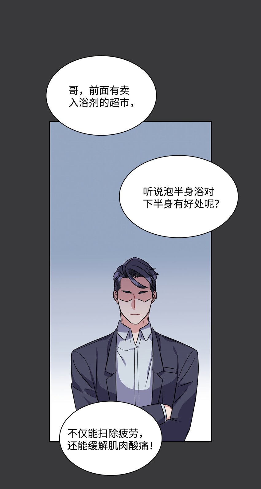 20 跑腿(1/2)-第20话