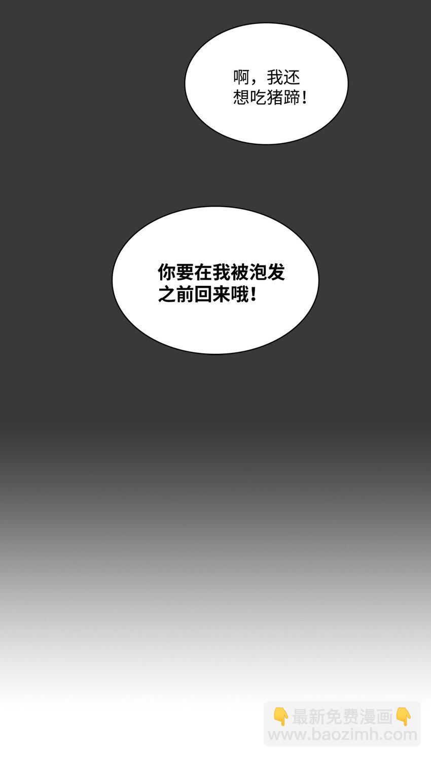 20 跑腿(1/2)-第20话