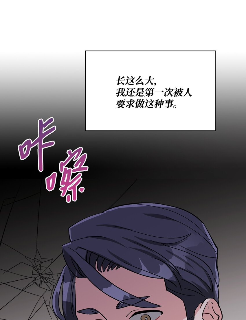 20 跑腿(1/2)-第20话