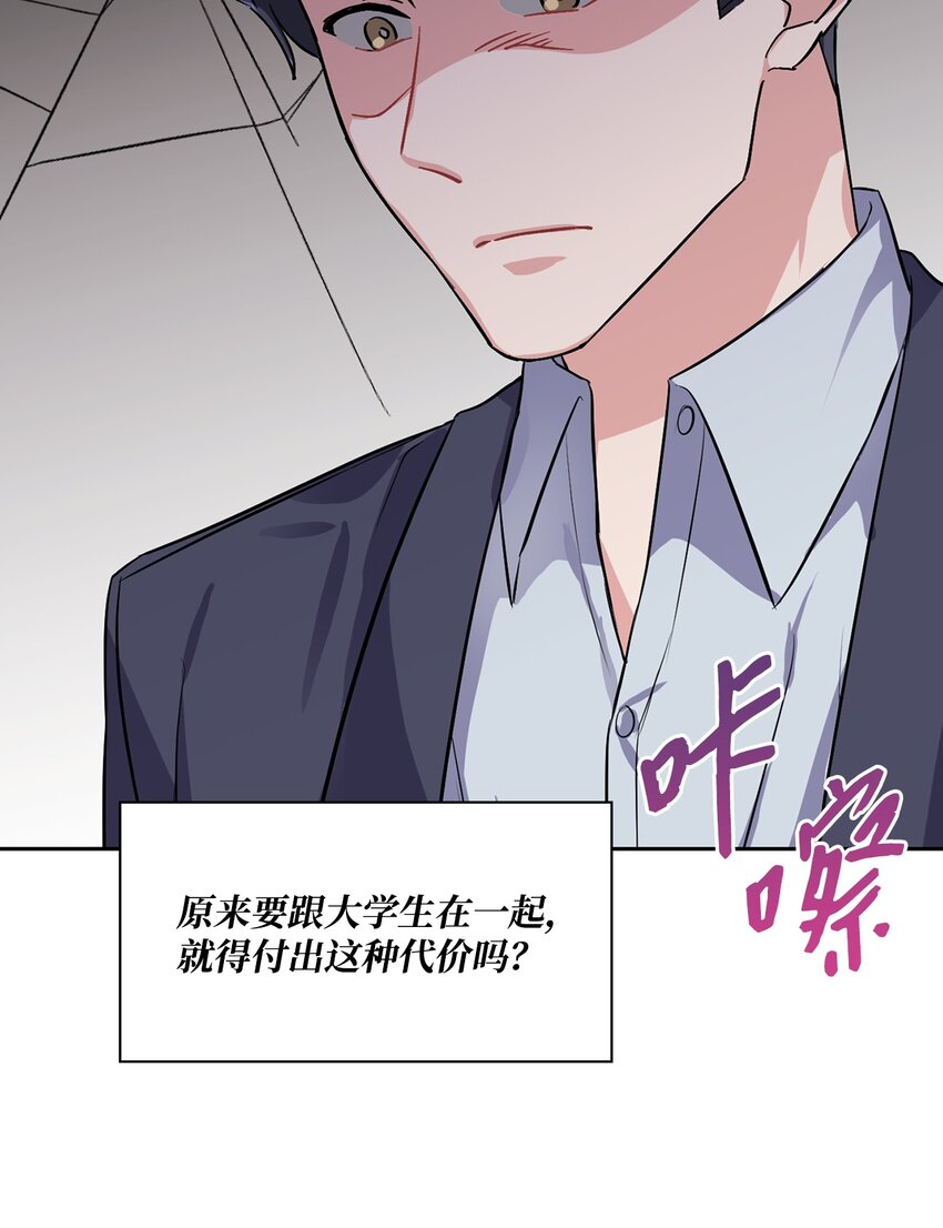 20 跑腿(1/2)-第20话