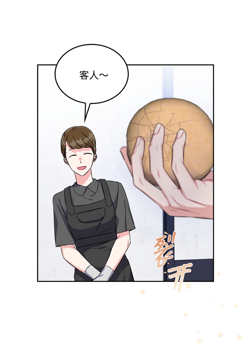 20 跑腿(1/2)-第20话