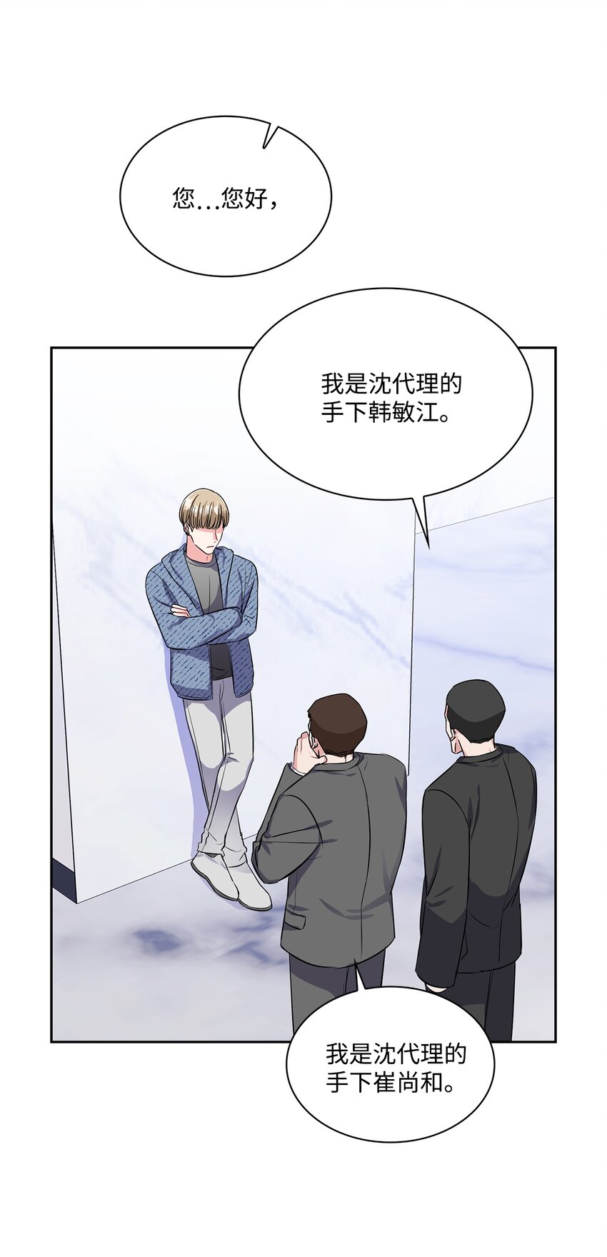 20 跑腿(1/2)-第20话