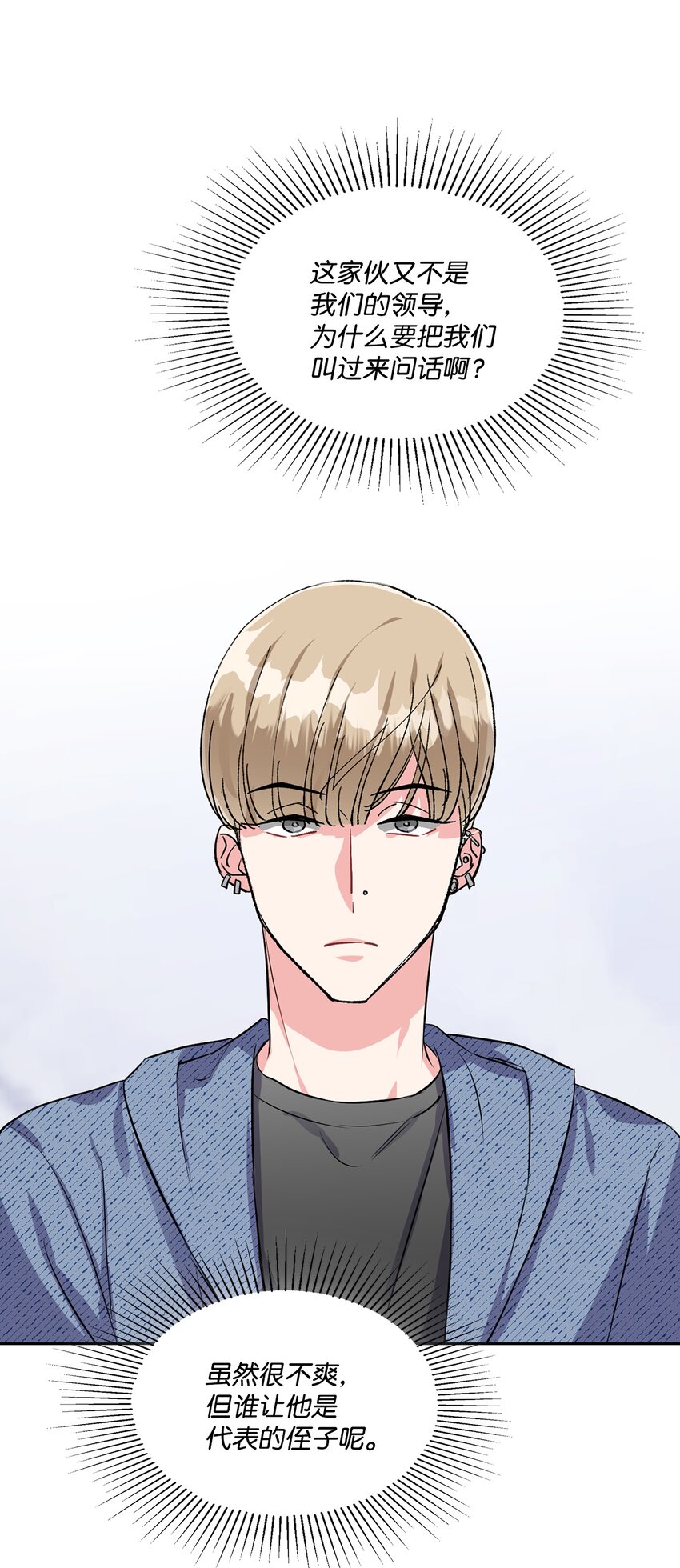 20 跑腿(1/2)-第20话