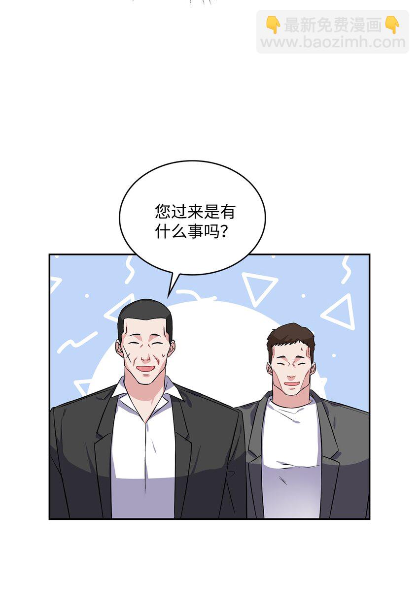 20 跑腿(1/2)-第20话