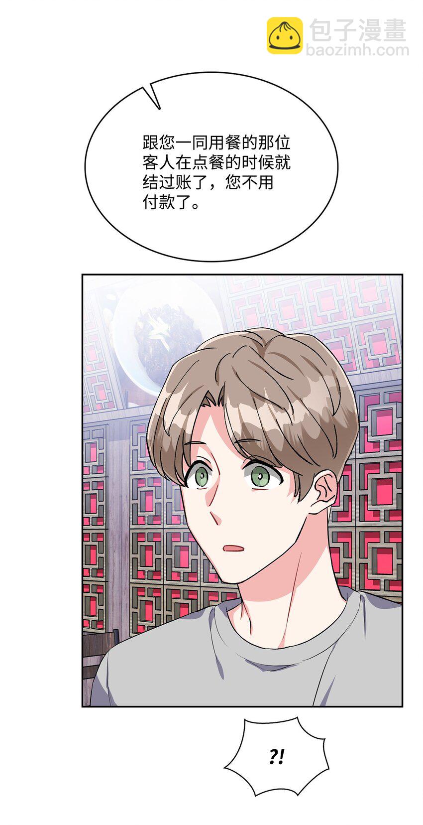 24 使唤学长的代价？-第24话