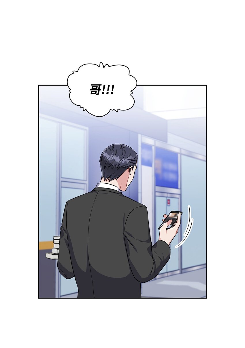 24 使唤学长的代价？-第24话