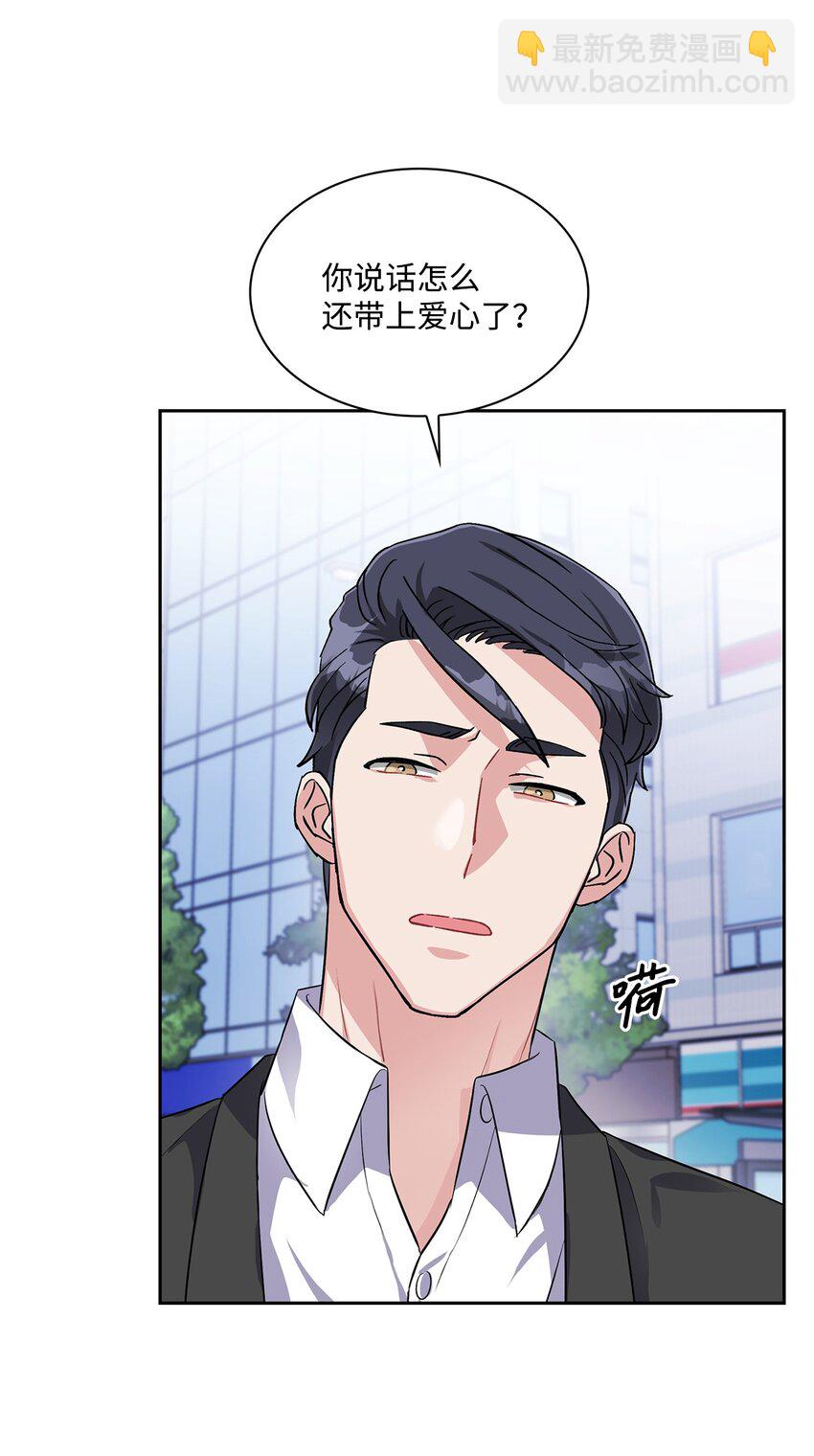 24 使唤学长的代价？-第24话