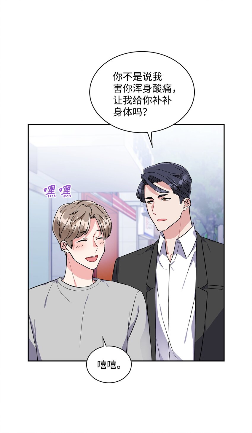 24 使唤学长的代价？-第24话