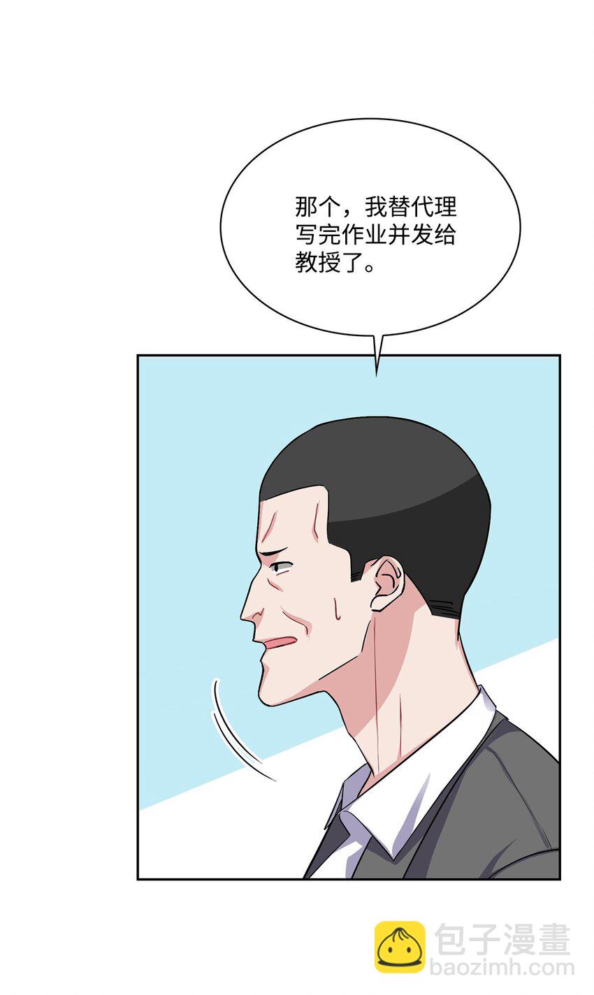 24 使唤学长的代价？-第24话