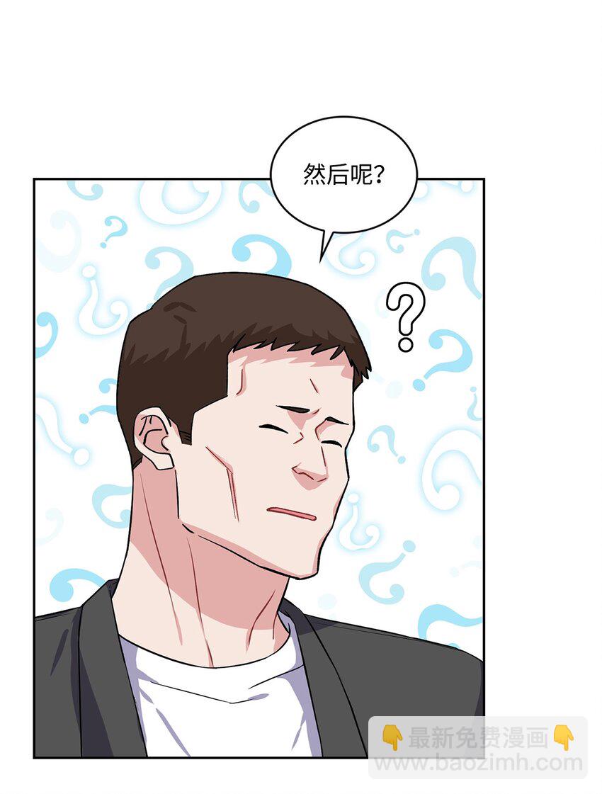 24 使唤学长的代价？-第24话