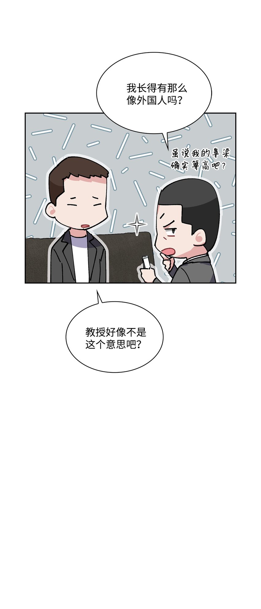 24 使唤学长的代价？-第24话