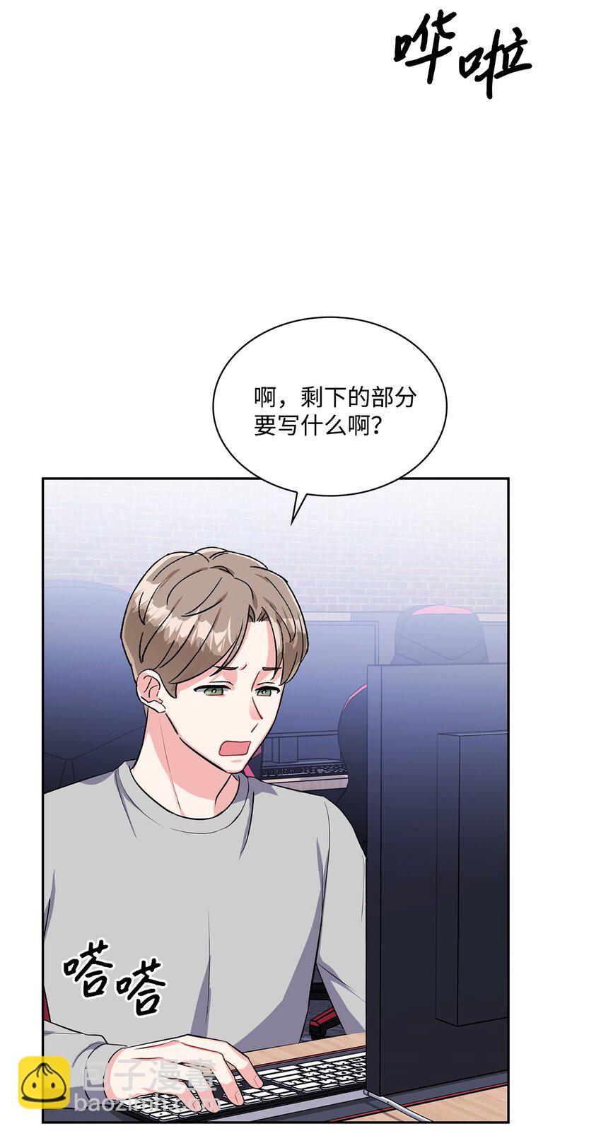 24 使唤学长的代价？-第24话