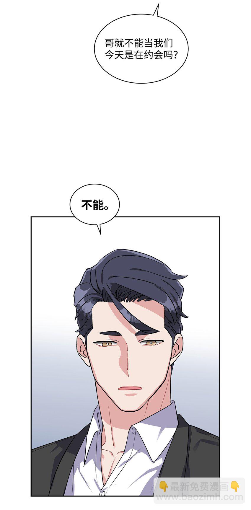 24 使唤学长的代价？-第24话