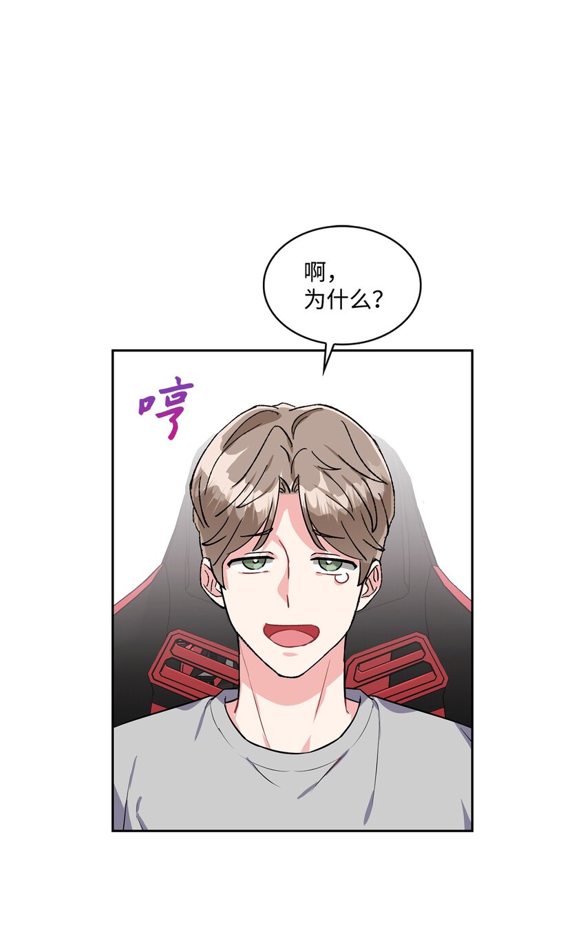 24 使唤学长的代价？-第24话