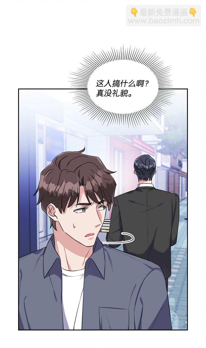 24 使唤学长的代价？-第24话