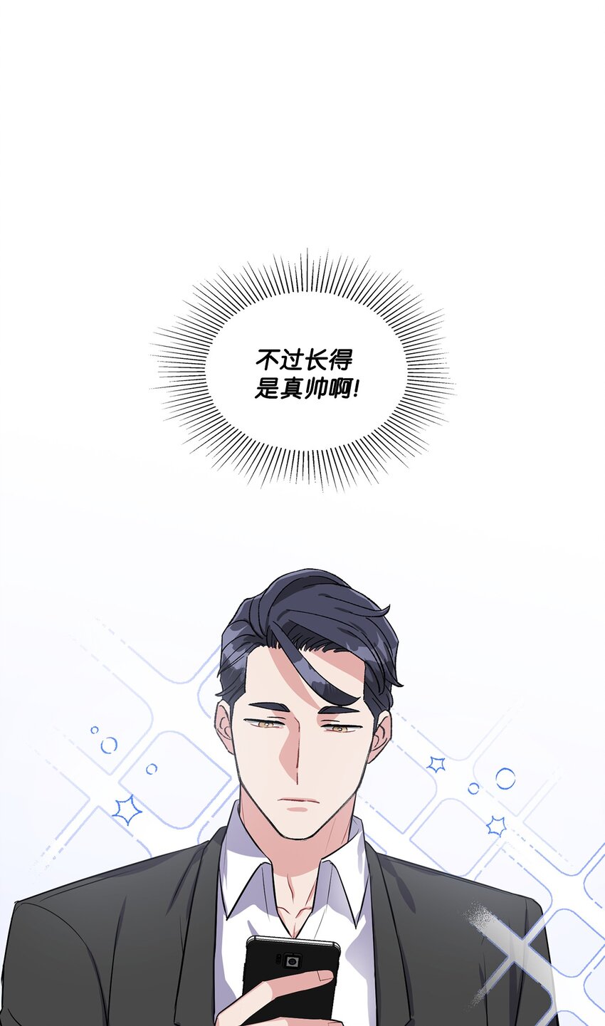 24 使唤学长的代价？-第24话