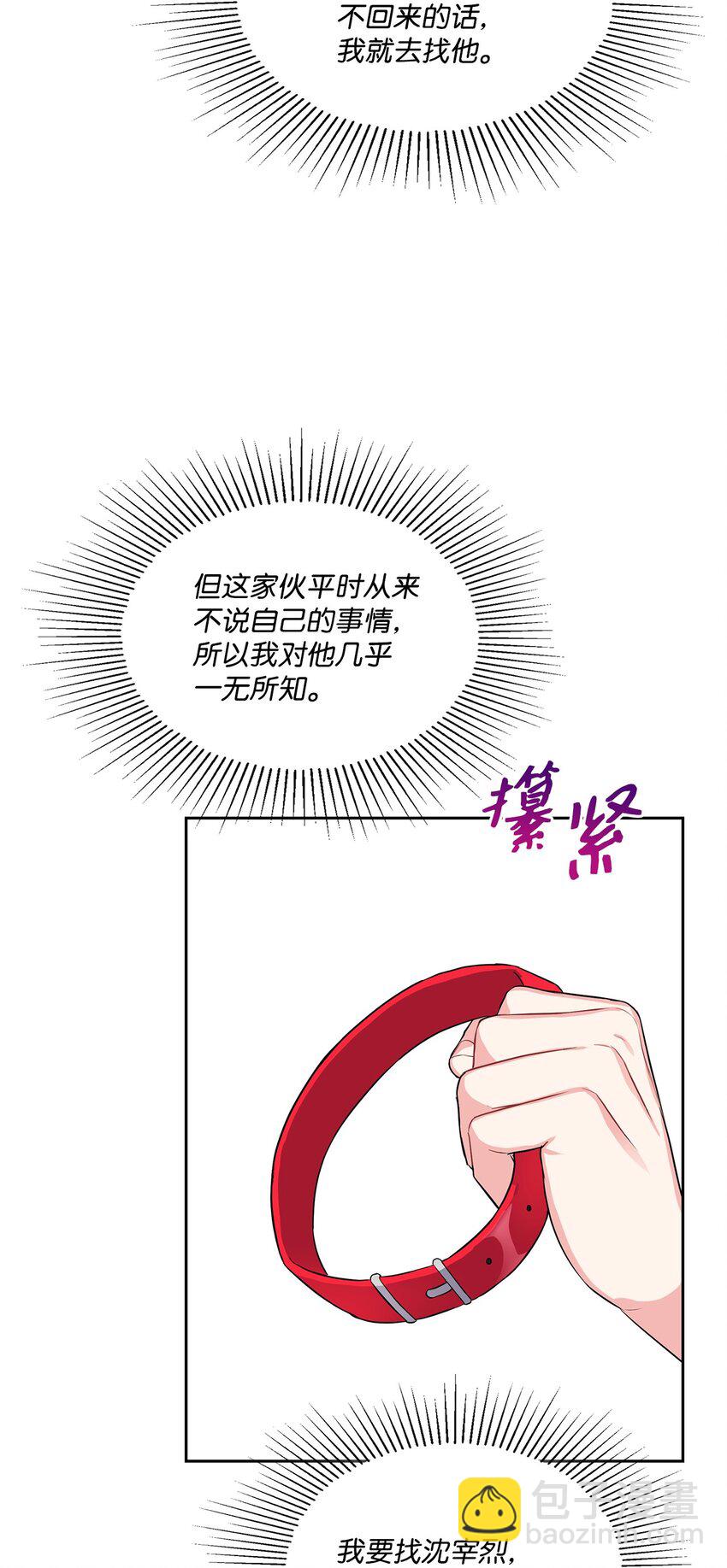 30 表白(1/2)-第30话