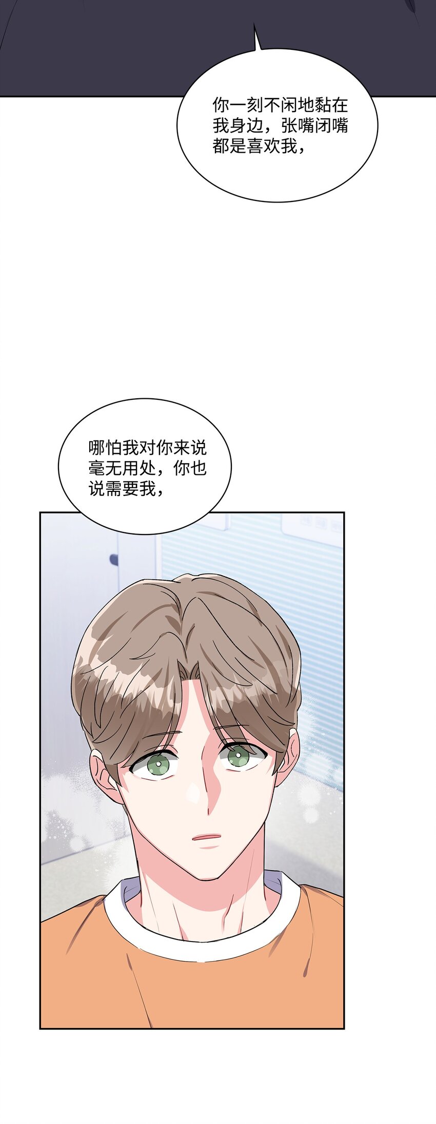 30 表白(1/2)-第30话