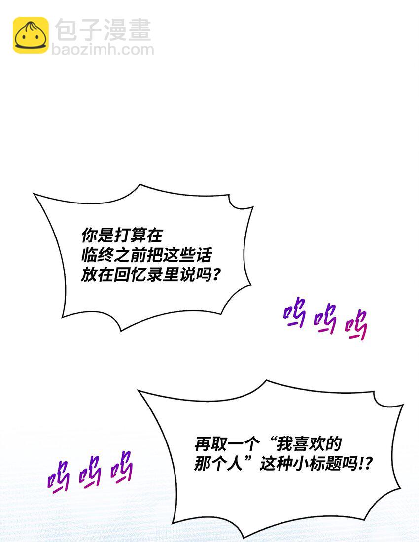 30 表白(1/2)-第30话