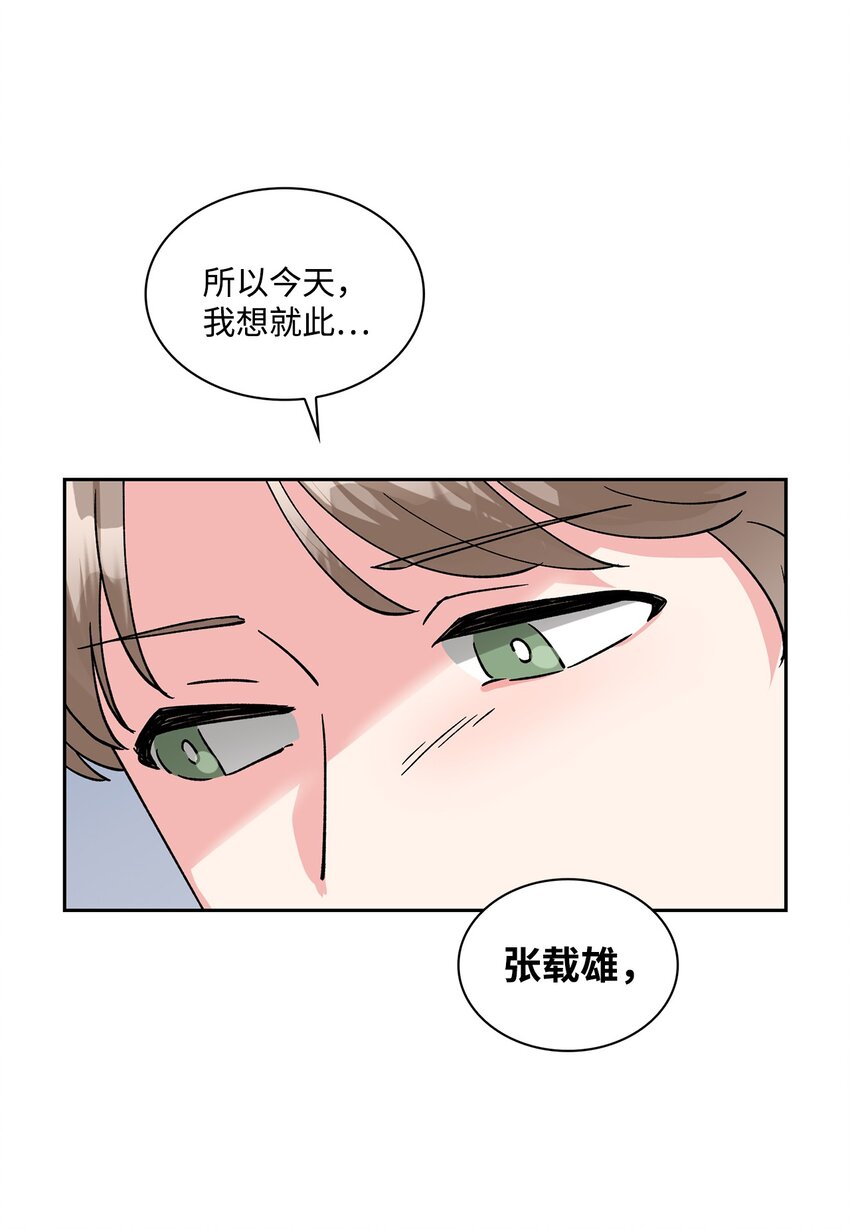 30 表白(1/2)-第30话