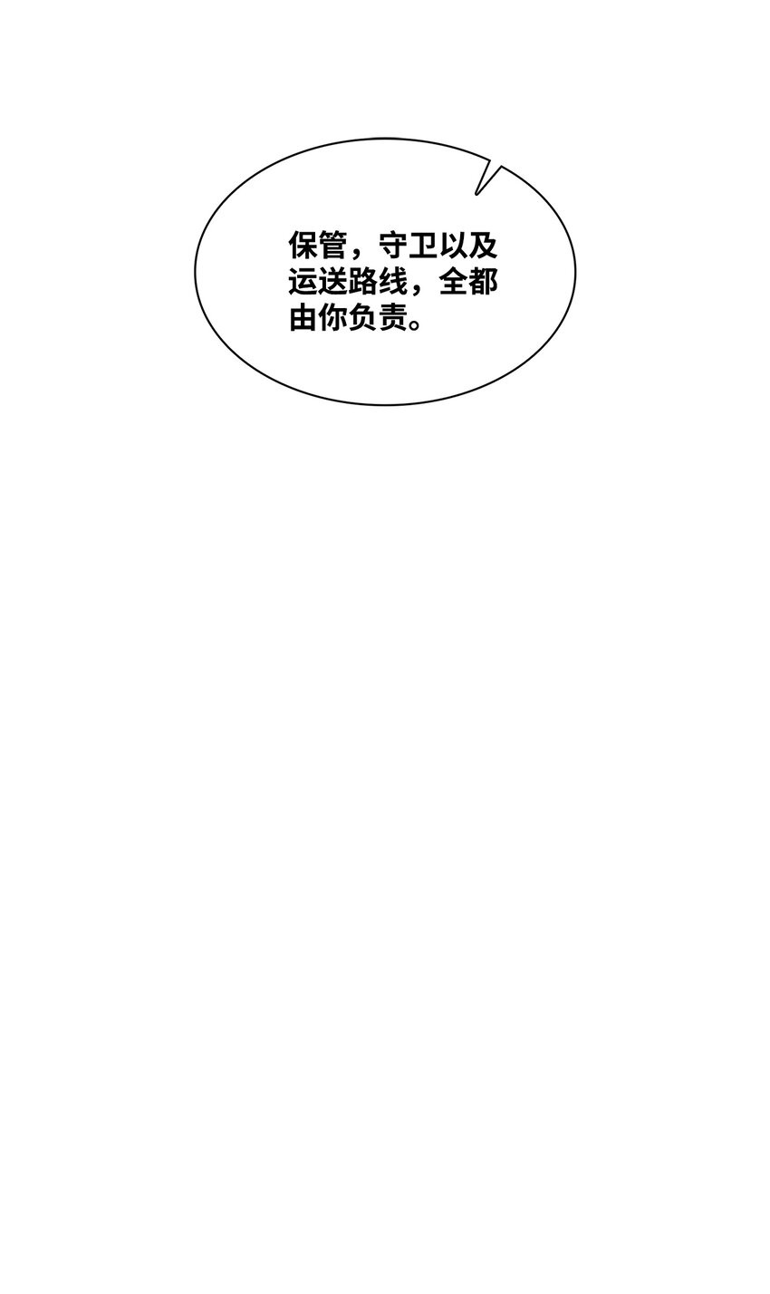 04 胡萝卜登场！(1/2)-第4话