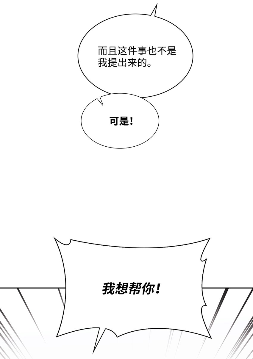 04 胡萝卜登场！(1/2)-第4话