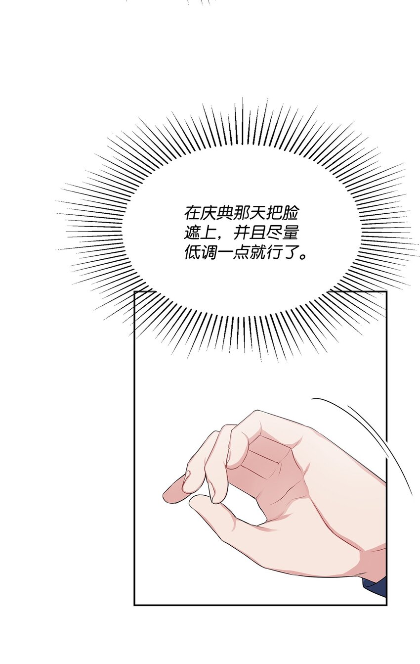 32 筹备庆典(1/2)-第32话