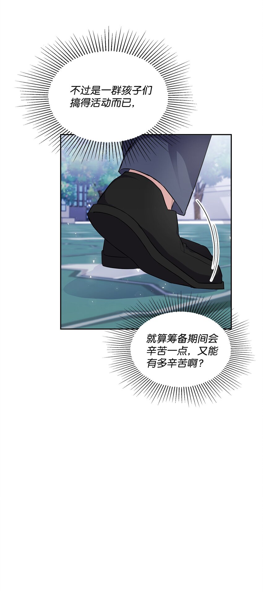 32 筹备庆典(1/2)-第32话