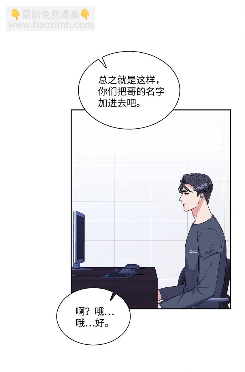 32 筹备庆典(1/2)-第32话