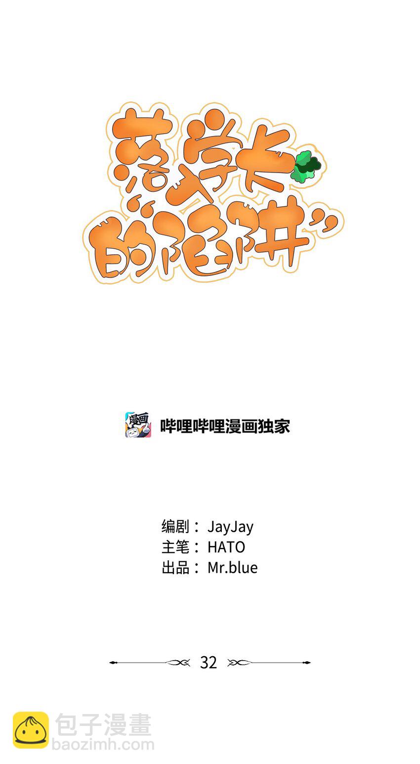 32 筹备庆典(1/2)-第32话