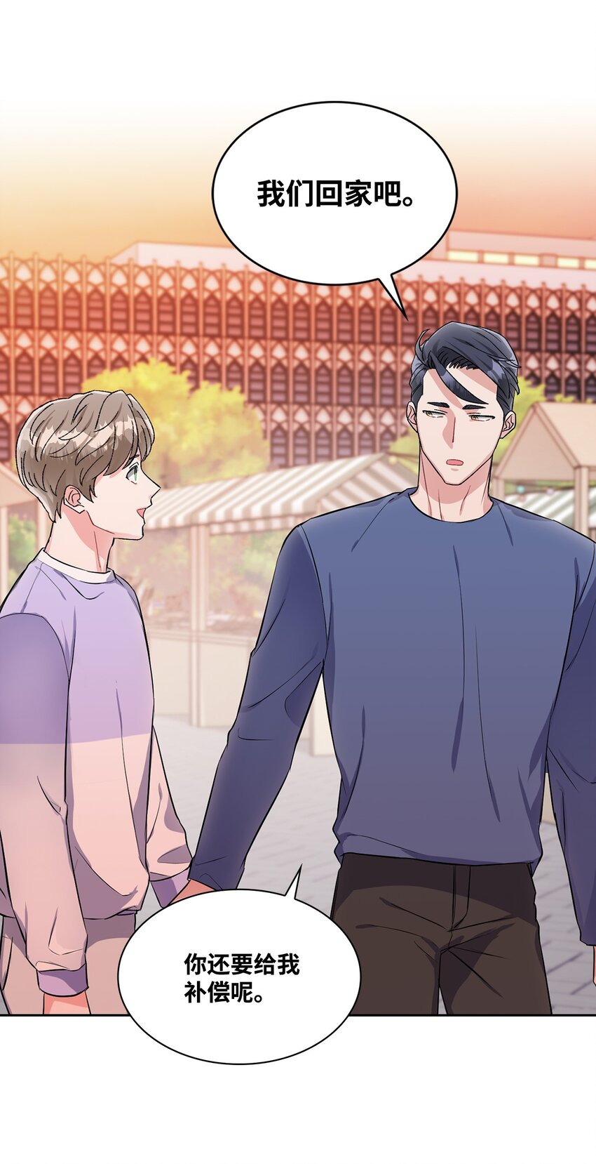 38 别样的敌意-第38话