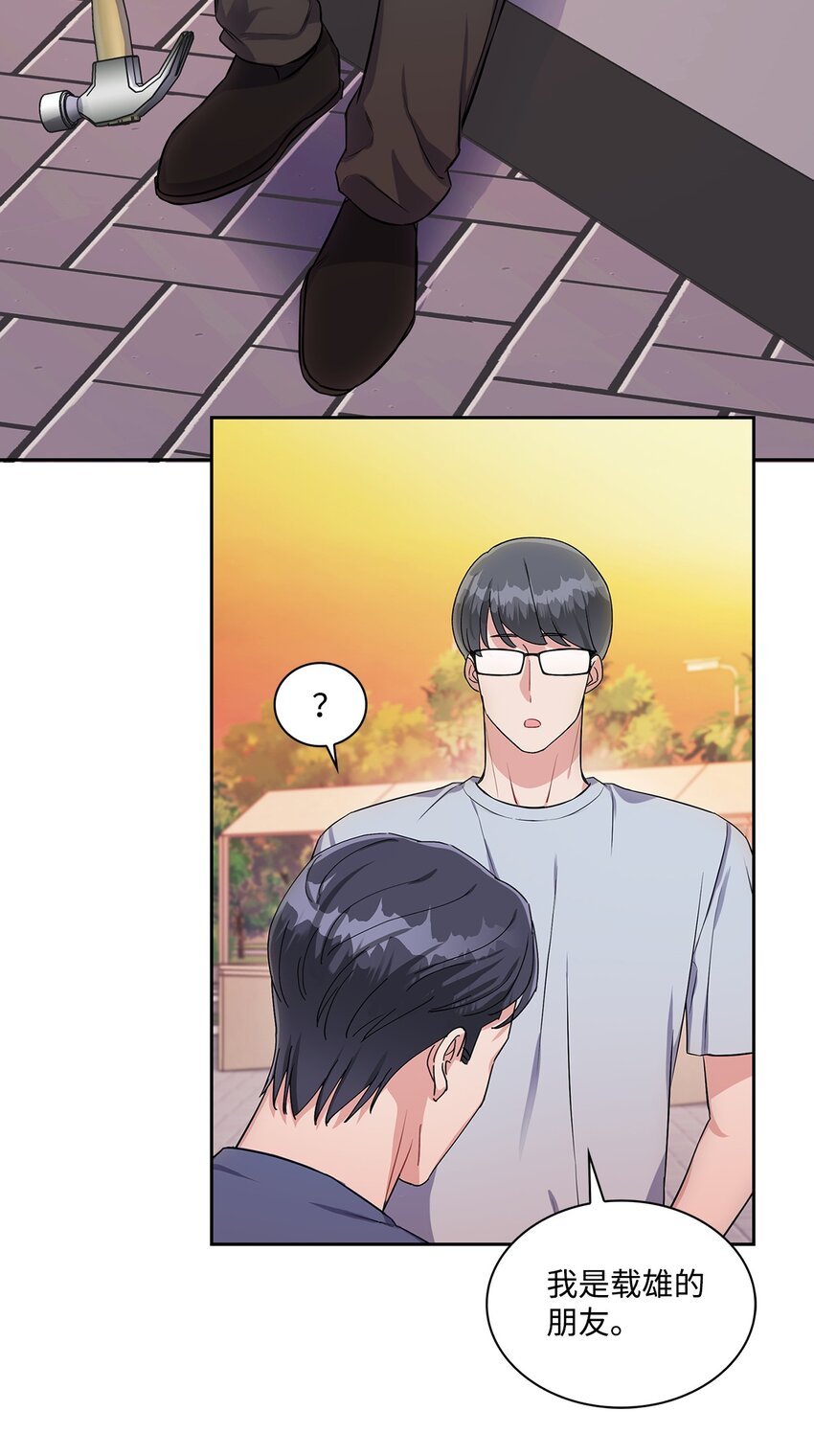 38 别样的敌意-第38话