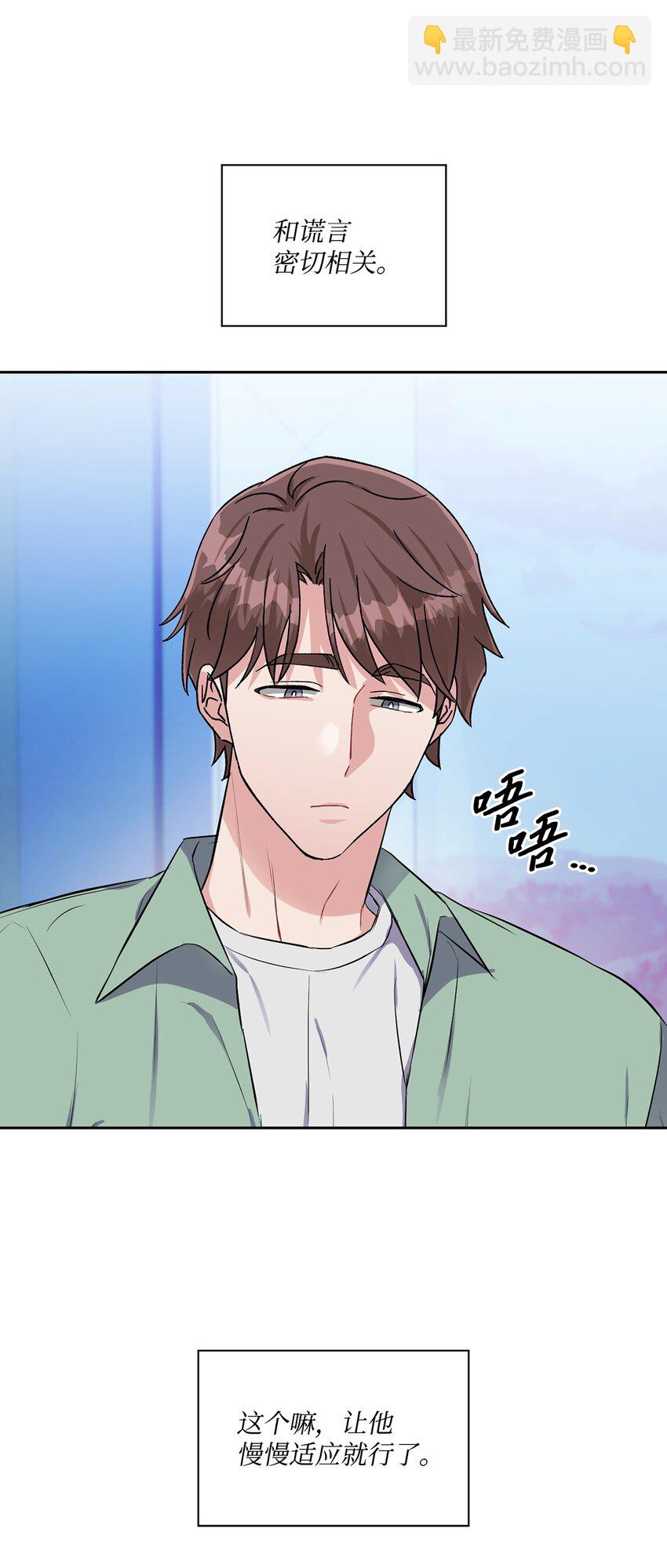 42 面具的意义(1/2)-第42话