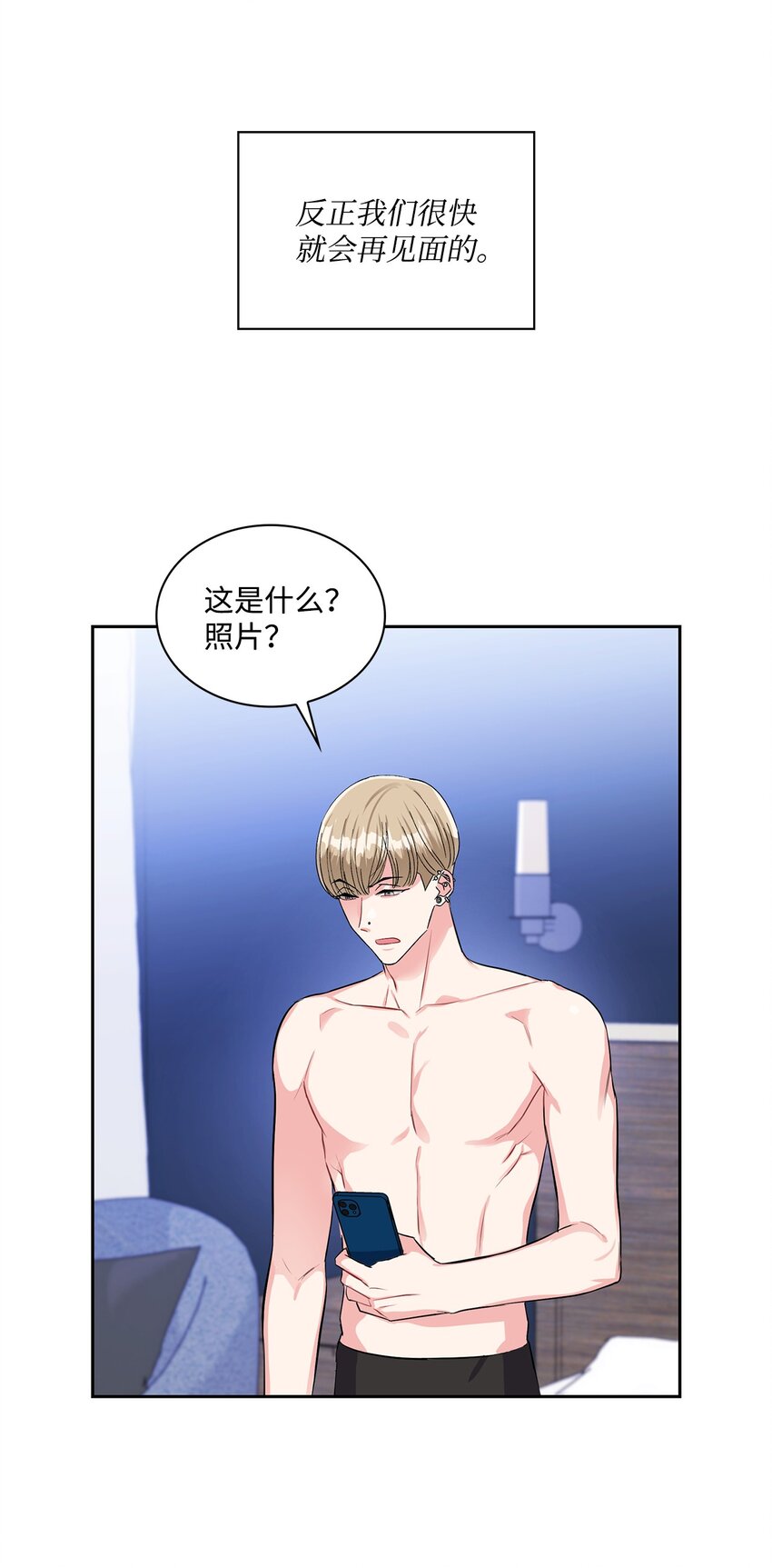 42 面具的意义(1/2)-第42话