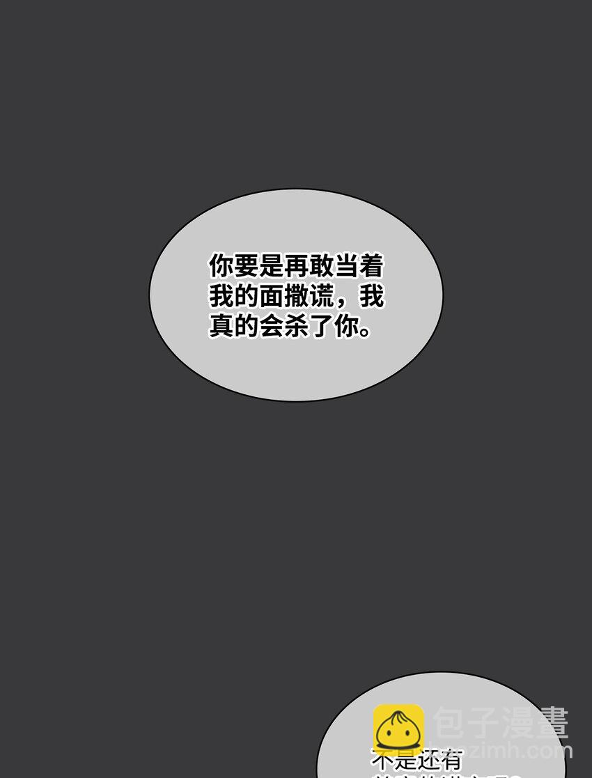 42 面具的意义(1/2)-第42话