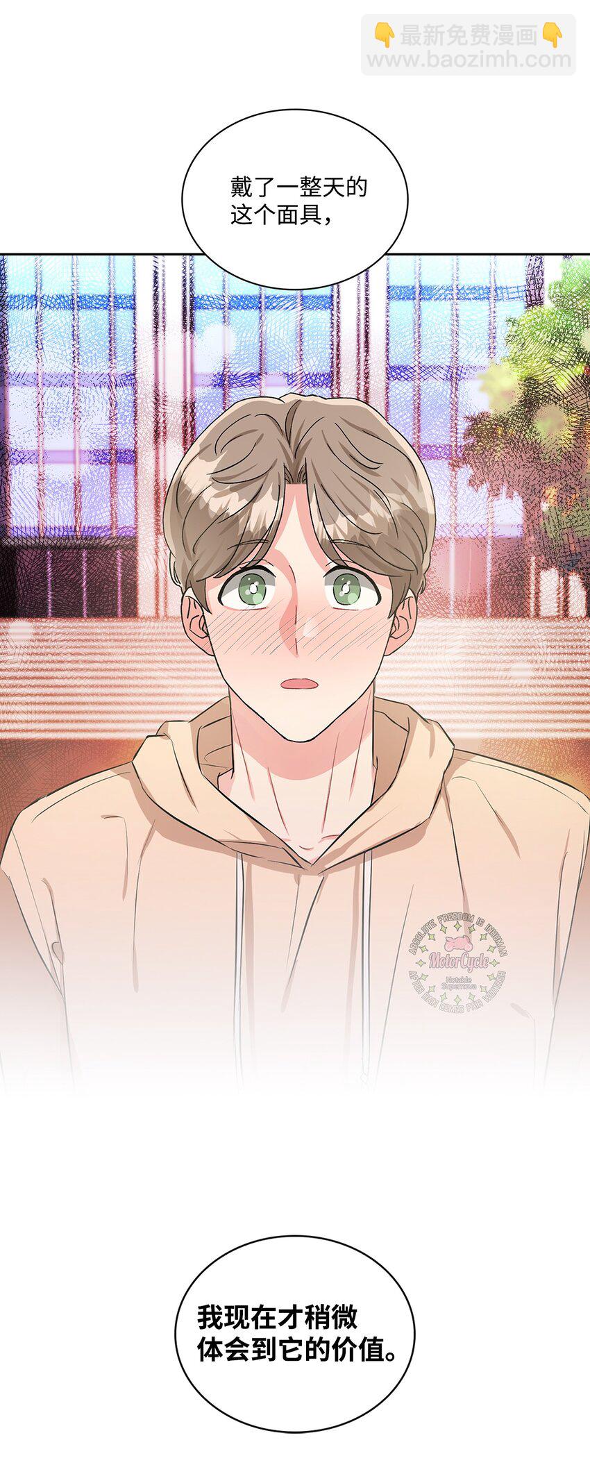 42 面具的意义(1/2)-第42话